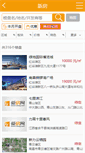 Mobile Screenshot of lp.lfang.com